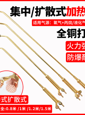 烤枪扩散式集中式加热炬烘枪割炬铜焊炬80cm1米丙烷扩散式烤咀嘴