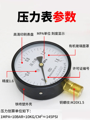 Y-100压力表径向气压表水压表油压负压表液压表2.5/1.6MPa真空表