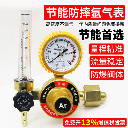 节能氩气表防摔省气减压阀表节气王抗摔型氩弧焊减压表减压阀纯铜