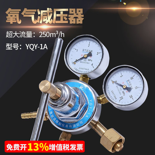 YQY-1A氧气减压器大流量大阀体调压器压力表阀气体稳压青岛华奥