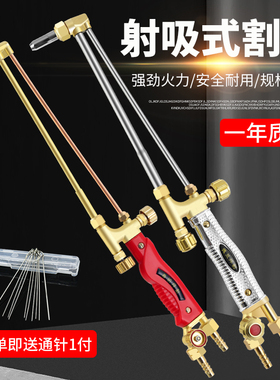 G01-30/100/300型全铜不锈钢氧气乙炔割枪丙烷液化煤气射吸式割炬