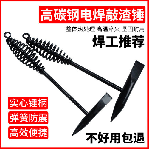 电焊工专用多功能敲渣锤弹簧双头电工钳工除焊渣尖头锤子去锈刨锤