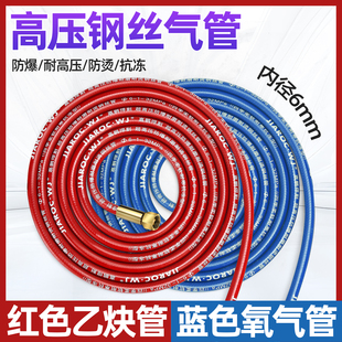 钢丝氧气管乙炔双色管工业用丙烷橡胶软管高压氧气带割枪气割管子