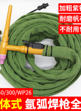 QQ150A/300/WP-26分体式氩弧焊枪TIG WS-200气电分离气冷防烫粗线