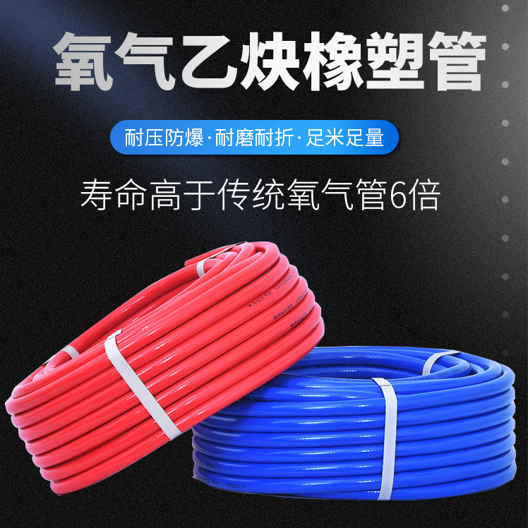 高压氧气管焊割工业用乙炔管耐磨氧气带乙炔带气割煤气软管8/10mm
