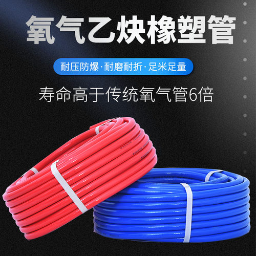 高压氧气管焊割工业用乙炔管耐磨氧气带乙炔带气割煤气软管8/10mm