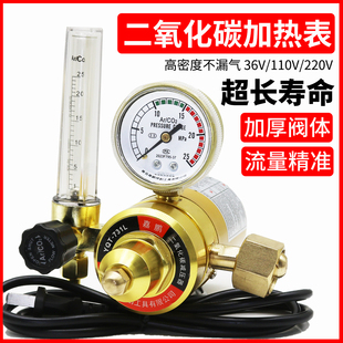 二保焊机专用减压表二氧化碳减压阀压力气压表加热36节能防摔220v