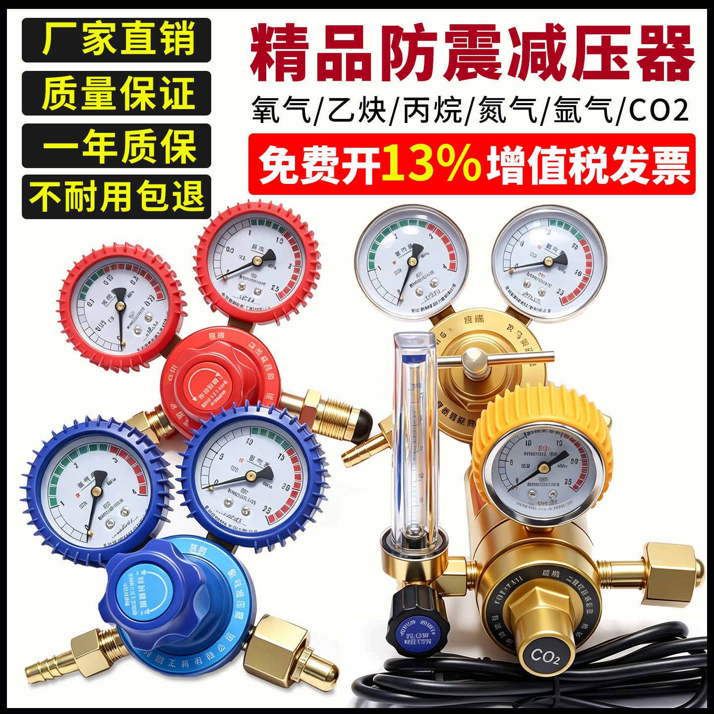 氧气表乙炔表氮气丙烷表氩气减压阀氦气减压器二氧化碳加热压力表