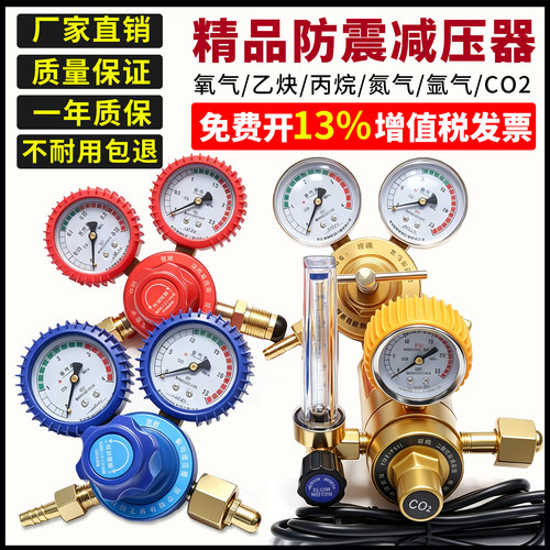 氧气表乙炔表氮气丙烷表氩气减压阀氦气减压器二氧化碳加热压力表