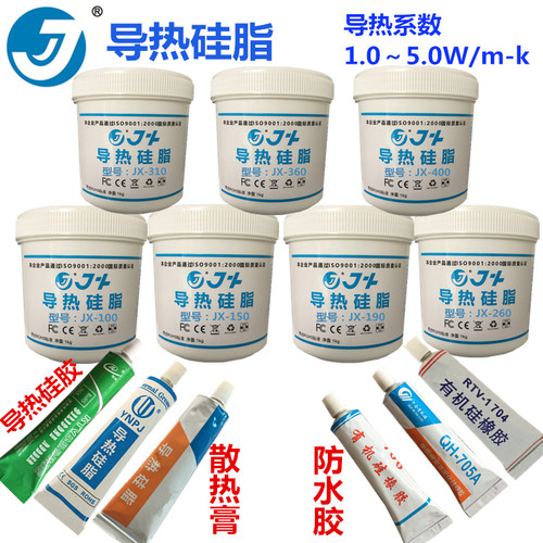 CPU电脑散热器导热硅脂 LED灯耐高温散热膏1kg 导热固化胶 防水胶 - 封面