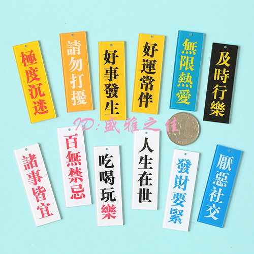 diy钥匙扣双层亚克力字母牌贴片
