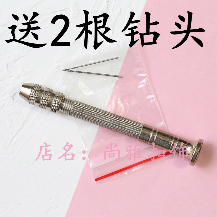 DIY饰品配件 泡泡玛特盲盒娃娃公仔改造 打孔器手工钻 工具材料包