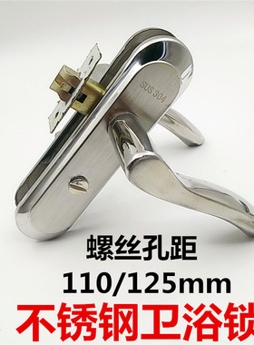 卫生间厕所洗手间不锈钢执手门锁单舌孔距110/125无钥匙卫浴门锁