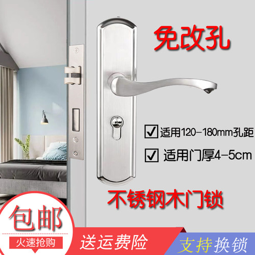 不锈钢免改孔房门锁执手门锁卧室