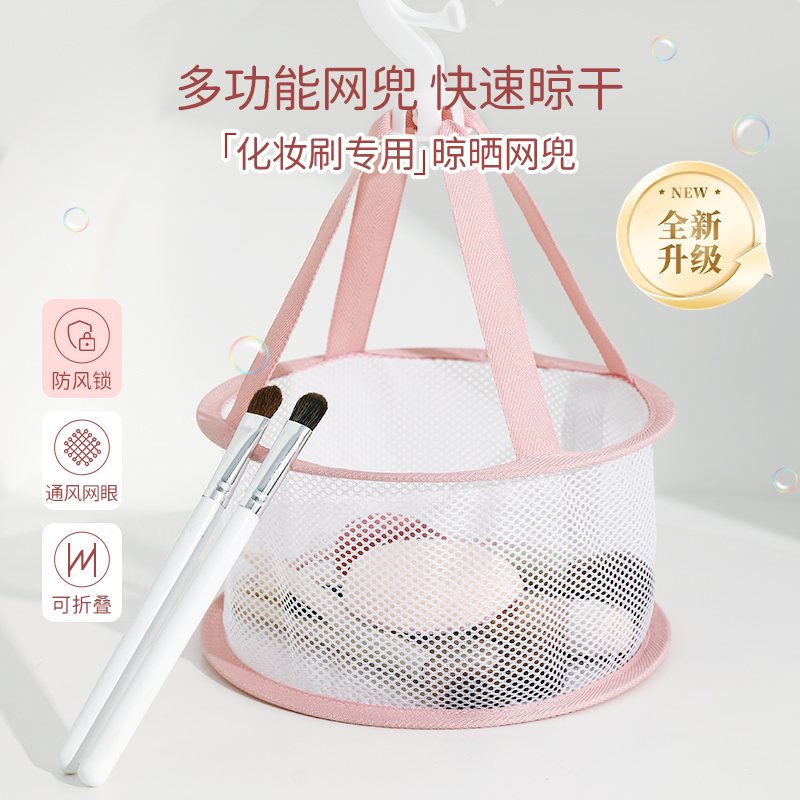 化妆刷清洗粉扑清洗剂晾晒3件套