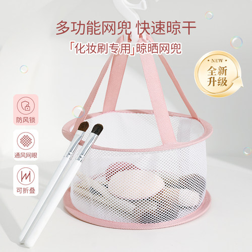 化妆刷清洗粉扑清洗剂晾晒3件套