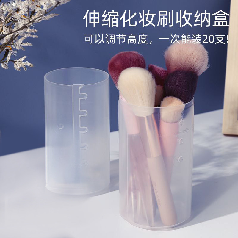 茉语伸缩化妆刷收纳桶刷子收纳盒防尘携带盒子便携透明防尘筒旅行,彩妆/香水/美妆工具,化妆/美容工具,淘宝优惠券,粉丝福利购,淘宝优惠卷