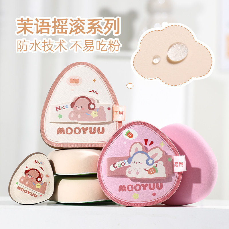 茉语摇滚系列粉扑气垫柔软棉花糖粉底液专用定妆均匀贴肤粉扑