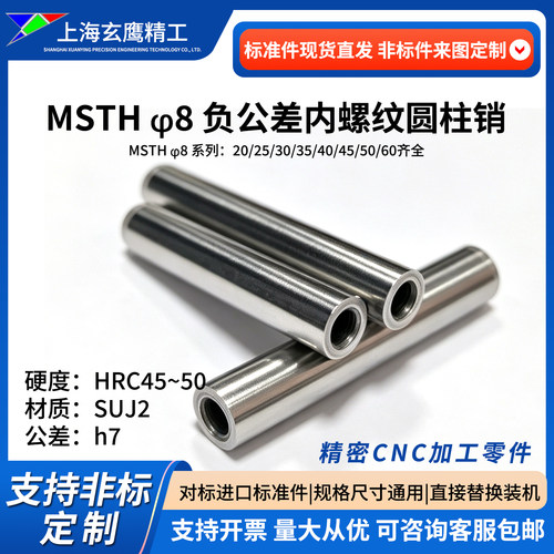 内螺纹拉拔定位销MSTHD88MM
