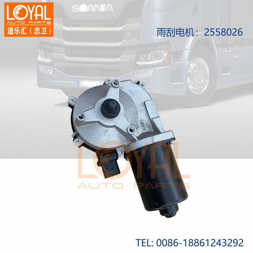 斯堪尼亚卡车雨刮电机