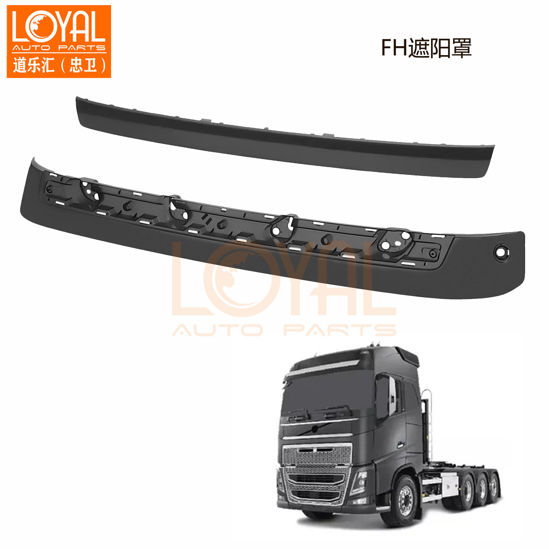 FH500/460 FMX500沃尔沃卡车遮阳板遮阳罩配件84014254 82166469