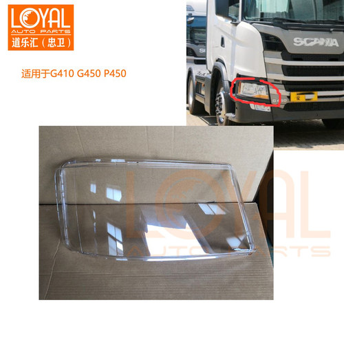 适用斯堪尼亚卡车大灯罩G410