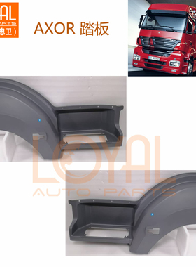 9446602301 9446602401上踏板蹬车入口适用于奔驰AXOR1840卡车