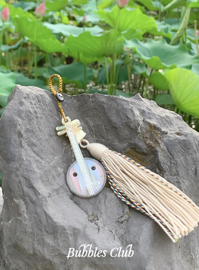 BubblesClub原创卿佳系列阮钥匙链流苏新中式醋酸乐器周边民乐