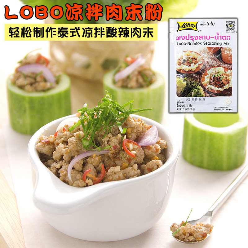 Thailand import LOBO Cold Meat Powder Cold dish flavoring Thai Hot and sour Minced Salad Seasoning 30gin the Agri rice/Dried foods/Condiment , Condiment/Jam/Salad , Seasoning , Other spices  category - from Buy2taobao.com to provide professional Taobao agent buy service