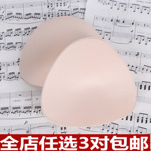 三角内衣胸垫 背心游泳衣海绵垫 运动文胸插片薄膜杯裹胸垫子薄款