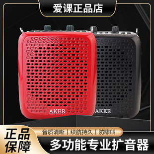 爱课AK87W无线扩音器蓝牙音响老人二胡户外广场舞小蜜蜂地摊 AKER
