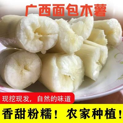 广西新鲜现挖粗粮番薯树薯