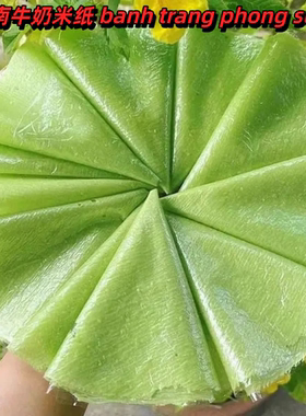 越南牛奶米纸 banh trang phong sua 220g网红小零食即食小吃