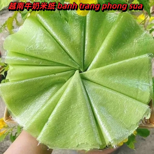 越南牛奶米纸 banh trang phong sua 220g网红小零食即食小吃