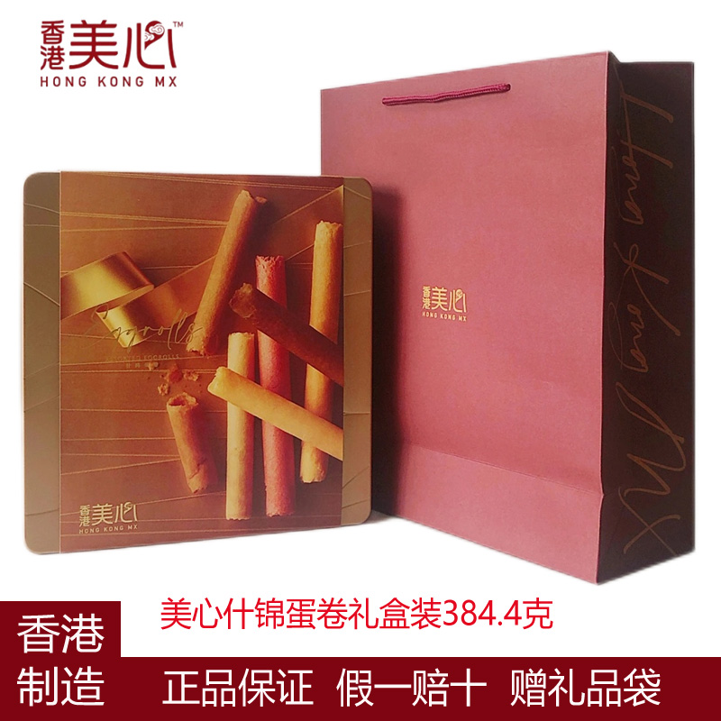 香港美心什锦蛋卷礼盒装384g进口零食品6味蛋卷饼干糕点节日送礼