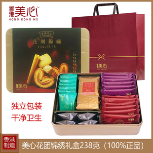 香港美心曲奇饼干238g花团锦绣礼盒装进口零食特产小吃年货送礼品