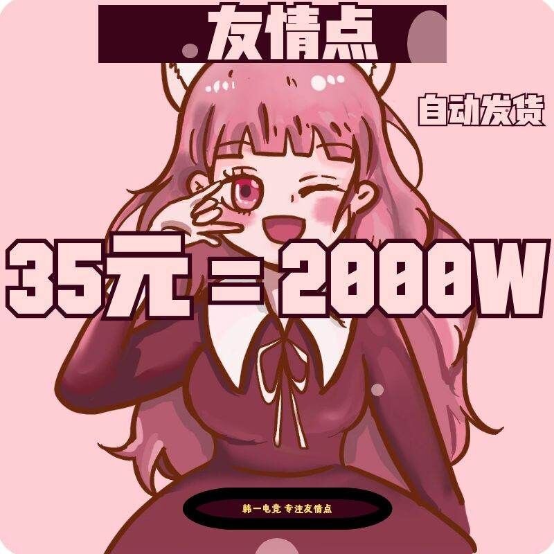 FGO代练代肝刷友情点1亿不排队进度网页可查自助下单【自动发货】