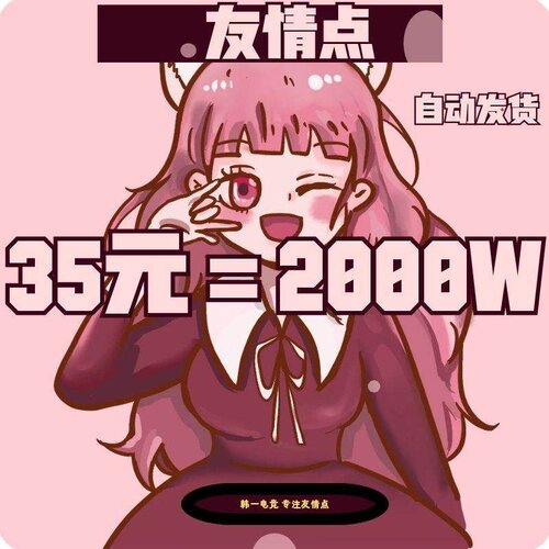 FGO代练代肝刷友情点1亿不排队进度网页可查自助下单【自动发货】