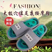 足疗按摩足底脚底按摩拖鞋 太极穴位磁疗居家拖鞋 拖鞋 足底按摩鞋