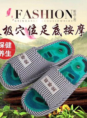足底磁疗按摩拖鞋男士养生足疗保健鞋女脚底穴位疏通经络神器防滑