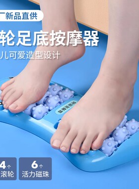 猫爪足底按摩器家用成年人脚部足疗养生腿部穴位磁疗四排滚轮脚底