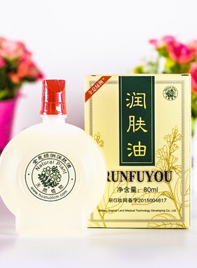 张秀勤全息绿洲刮痧油润肤油推拿按摩精油开背身体用经络按摩刮痧