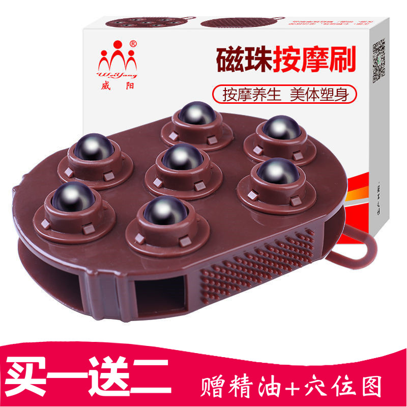 磁七珠按摩刷360度滚动式经络滚珠手刷摩羯刷筋络全身腿部美体刷