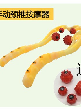 神悦多功能颈椎手动办公室按摩器