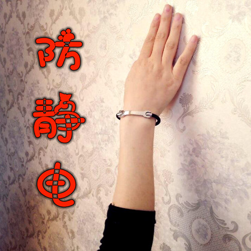 防静电手环腕带运动去除去静电男女款人体防辐射无线无绳平衡消除