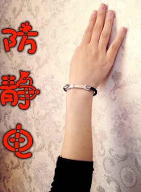 防静电手环腕带运动去除去静电男女款人体防辐射无线无绳平衡消除