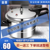 福多宝高压锅家用燃气电磁炉通用安全防爆压力锅大小号商用压力锅