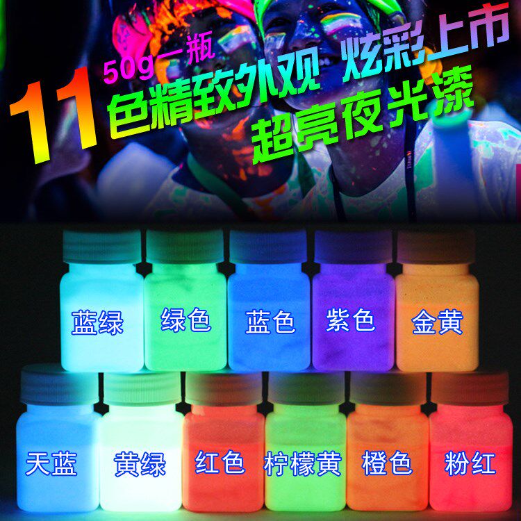 夜油光颜料性人体闪粉银光粉装饰艺术涂料