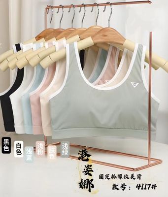 4117 冰丝固定杯学生美背 二三阶段12-16岁少女文胸青春发育期