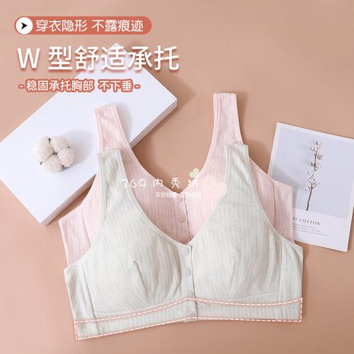 中老年前扣无海绵文胸彰艳哺乳
